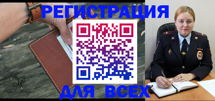 временная регистрация законно в Борзе