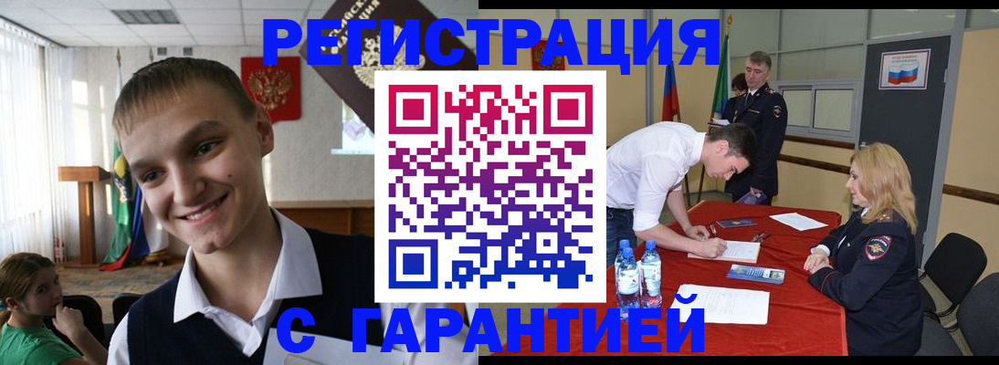 пропишу в квартире в Борзе