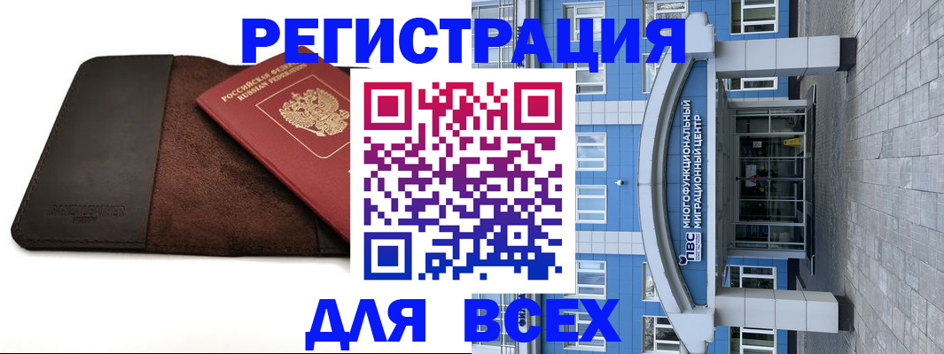 прописка штамп в Борзе