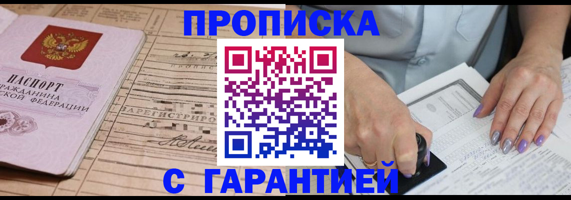 временная регистрация адрес в Борзе