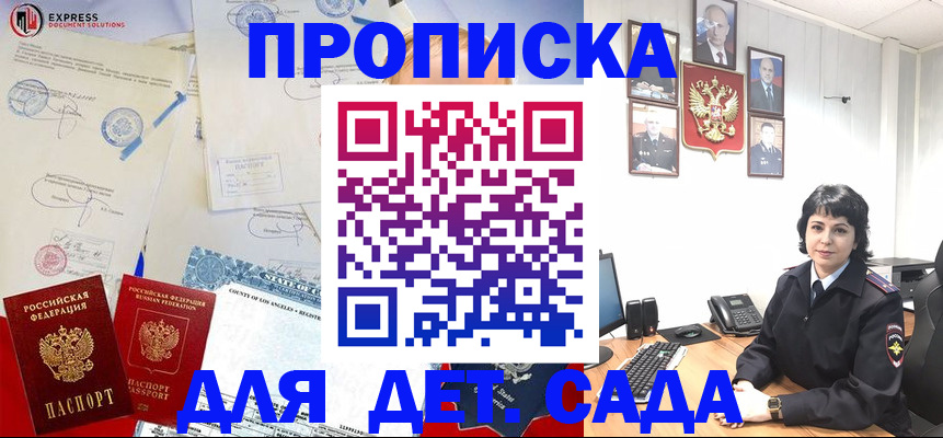 где прописаться в Борзе