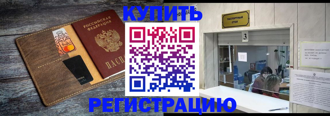 временная регистрация гарантия в Борзе